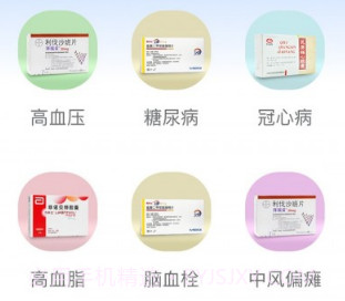 药你好v1.0.9截图
