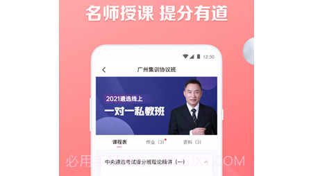 华图遴选v1.0.13截图