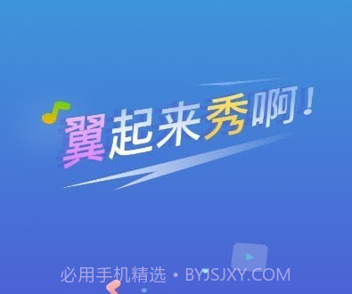 翼秀短视频v1.11截图