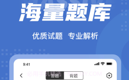 电梯操作员考试聚题库v1.1.14截图
