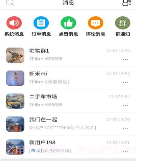 i松果v1.0.11截图