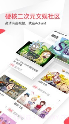 a站v6.30.0.10截图