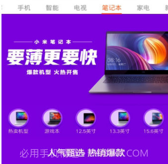 小米万能遥控v6.0.13截图