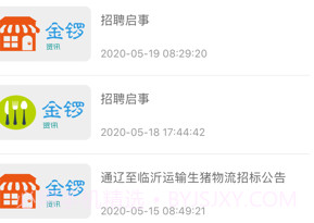 金锣尚学堂V2.0.8截图
