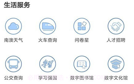 看南澳v1.0.11截图