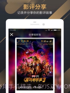 万达影城v7.0.12截图