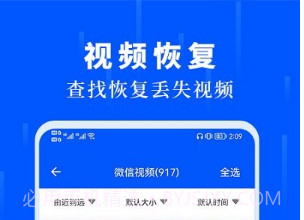 聊天记录恢复极速大师v1.0.14截图