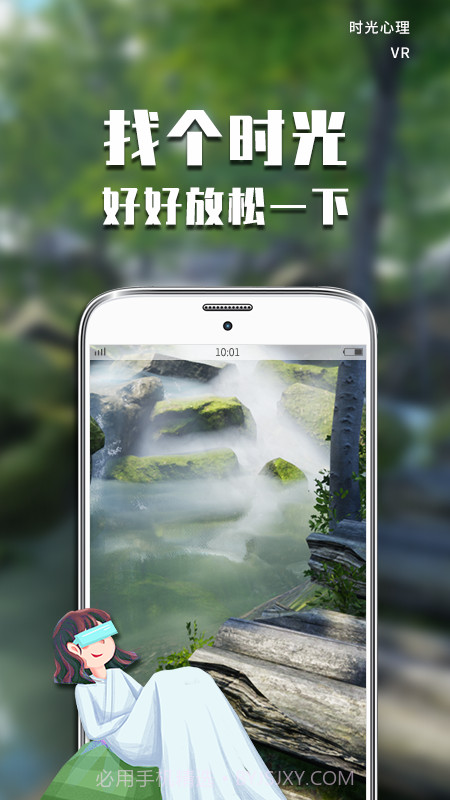 VR正念疗法v0.11截图