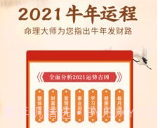 知命v7.3.18截图