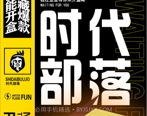 时代部落v1.1.10截图