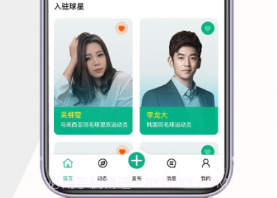 白相相appv1.2.9截图
