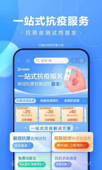 百度解题扫一扫10.0.10.13截图