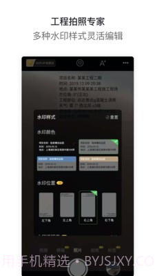 工拍拍v3.0.13截图