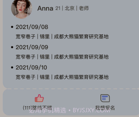 甜尤v1.0.12截图