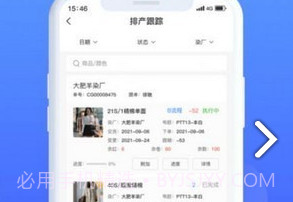 掌中旺v3.5截图