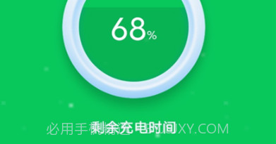 全能省电王安卓v1鐎瑰宕渧1.3截图