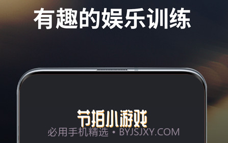 古筝节拍器v1.0.12截图
