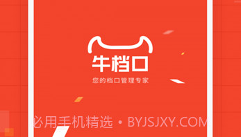 牛档口优批商品管理V1.1.11截图