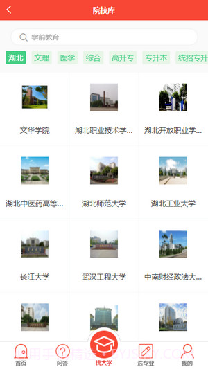 小果教育1.0.8截图