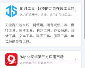 应用营地免vipv4.7截图