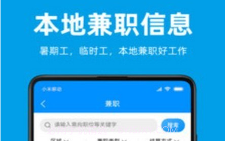 口腔招聘v1.0.13截图