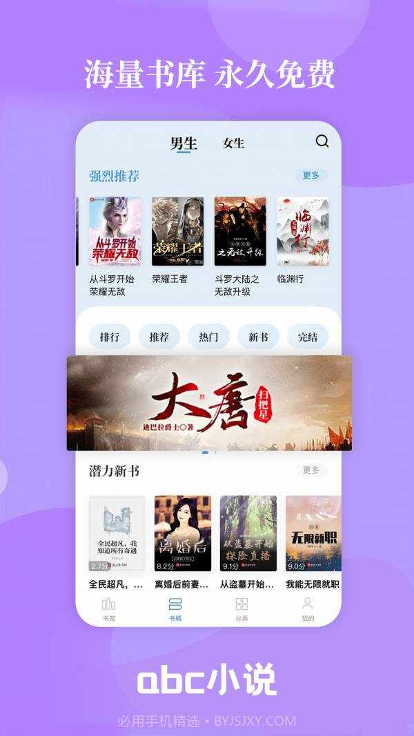 abc小说2.1.9截图