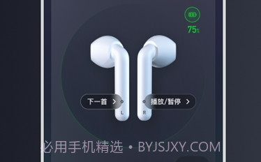 iFLYBUDSV3.1.8截图