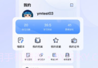 全时安V1.0.4截图