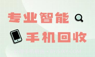 买手机二手购置平台v1.0.8截图