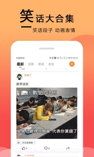 囧图在这里v1.0.14截图