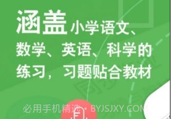 向上老师v4.1.6截图