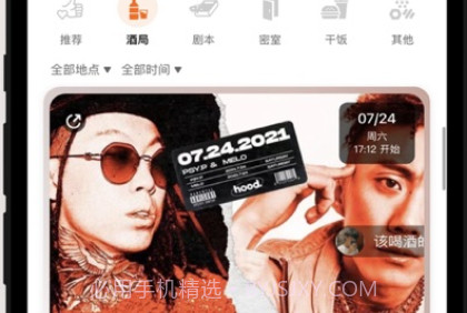 有局v1.16截图