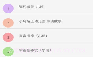 蒙听音乐v1.12截图