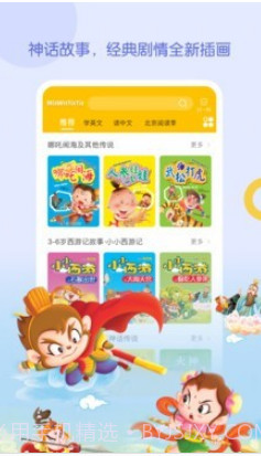 wawayaya爱读v4.3.7.13截图