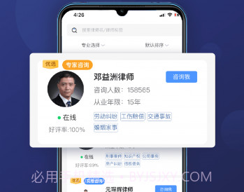 企律v1.7.5截图
