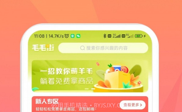 毛毛街v1.12截图