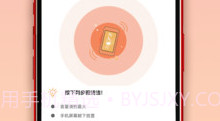 手机除水清灰V1.4.7截图