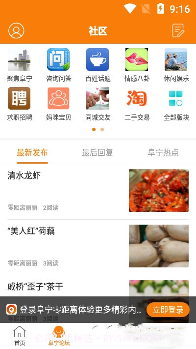 阜宁零距离中文版9截图