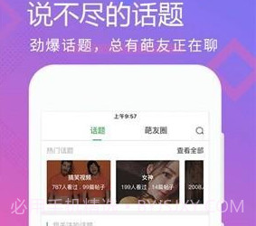 奇葩视频3.0.4截图