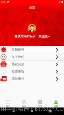 新闻通1.7截图