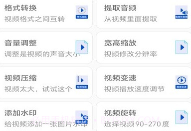 格式全能王v1.0.8截图