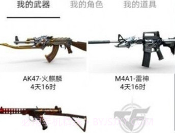 cf活动一键领取助手v2.5截图