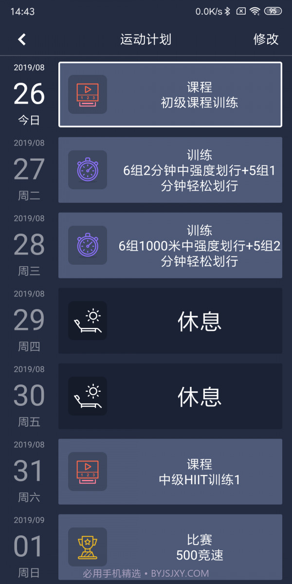 莫比健身v3.3.17截图