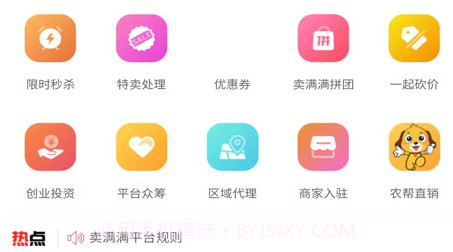 卖满满v1.0.9截图