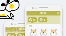猫语狗语翻译交流器V1.0.4截图
