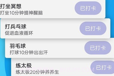 旋转活力走路v1.0.9截图