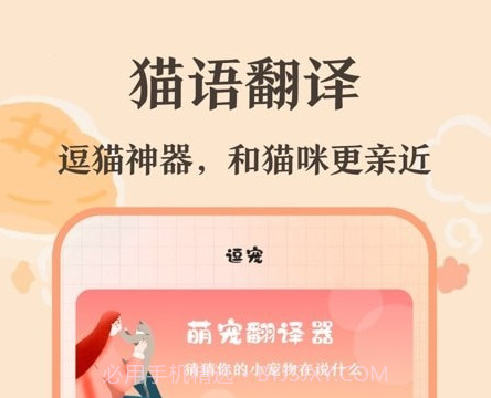 趣味猫语翻译器v3.0.8截图