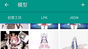 live2dviewerex手机版V3.23.10.7截图