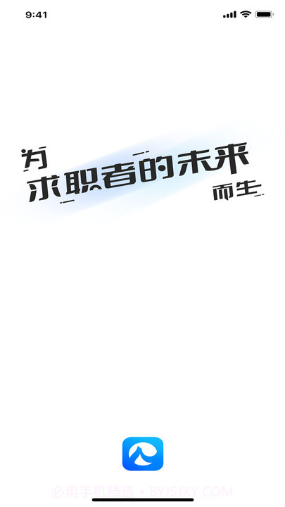 人仁求职v1.4截图