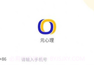 元心理健康v1.0.9截图